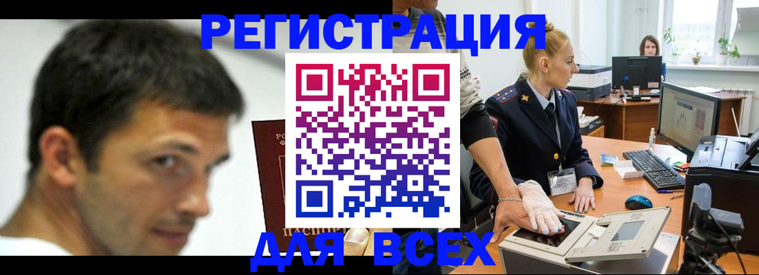 временная регистрация для школы в Сыктывкаре