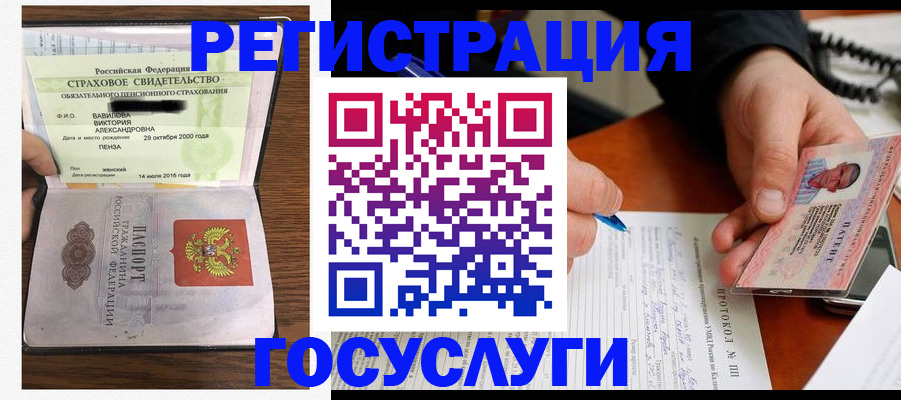 временная регистрация госуслуги в Сыктывкаре