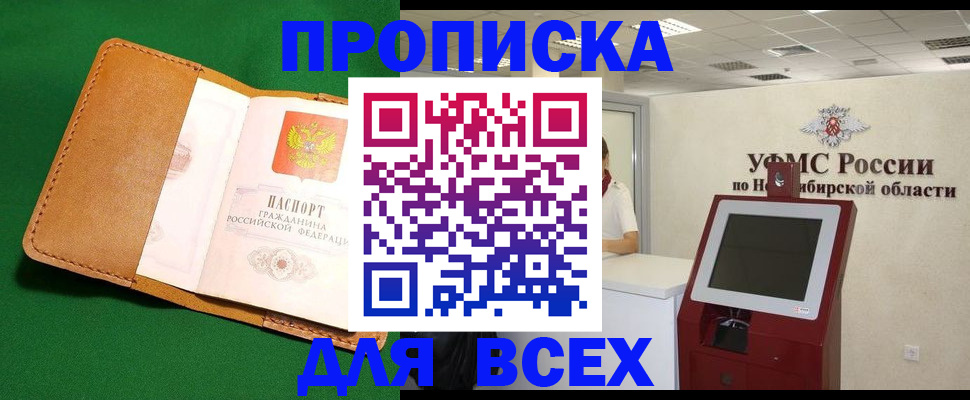 прописка для школы в Сыктывкаре