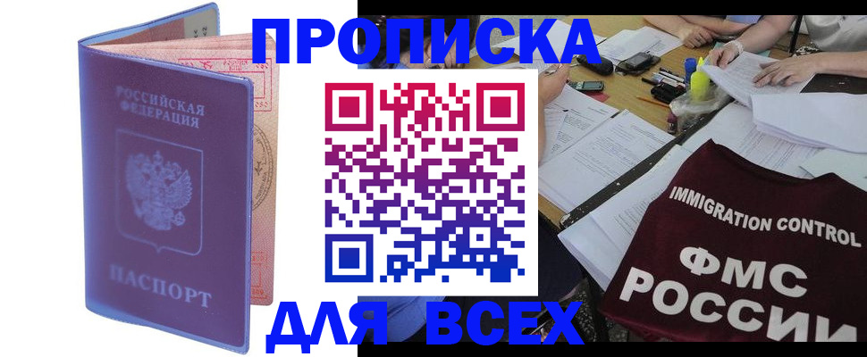 временная регистрация собственник в Сыктывкаре