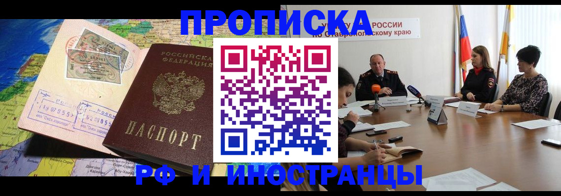прописка от собственника в Сыктывкаре