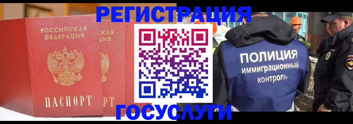прописка иностранных граждан в Сыктывкаре