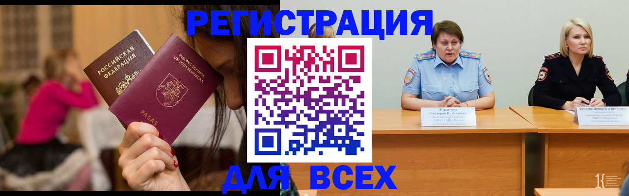прописка 2025 в Сыктывкаре